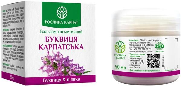 Бальзам косметичний Буквиця Карпатська Рослина Карпат, 50 мл