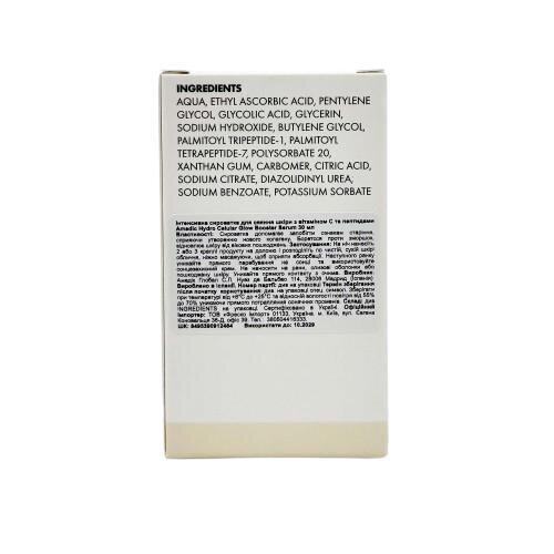 Сироватка для обличчя Amedic Hydro Cellular Glow Booster Serum Інтенсивна для сяяння шкіри з вітаміном С та пептидами, 30 мл