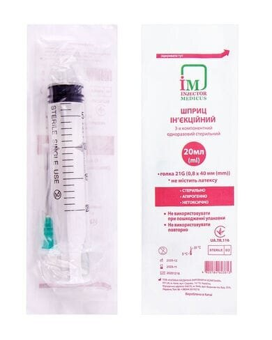 Шприц 20 мл Injector Medicus 3-х компонентний з голкою 21G (0,8 x 40 мм), 1 штука