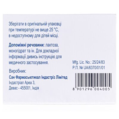 Ранселекс капсули по 100 мг №10