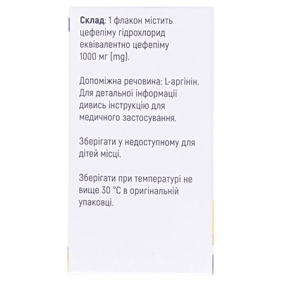 Скайпім порошок для р-ну д/ін. по 1000 мг №1 у флак.