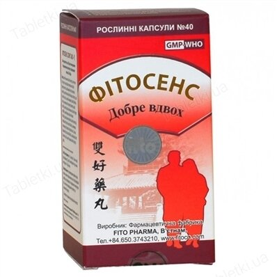 Фітосенс капсули №40