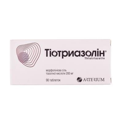 Тіотриазолін таблетки по 200 мг №90 (10х9)