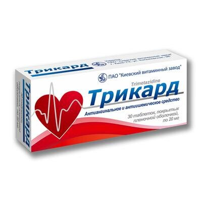 Трикард таблетки, в/плів. обол. по 20 мг №30 (10х3)