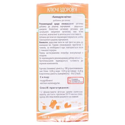 Фіточай Ключі Здоров'я Календули квітки по 1,5 г №20 в філ.-пак.