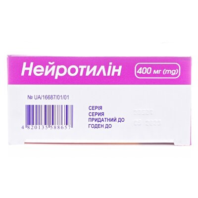 Нейротилін капсули м'як. по 400 мг №30 (10х3)