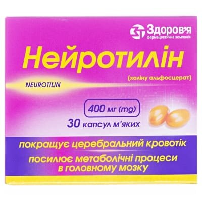 Нейротилін капсули м'як. по 400 мг №30 (10х3)