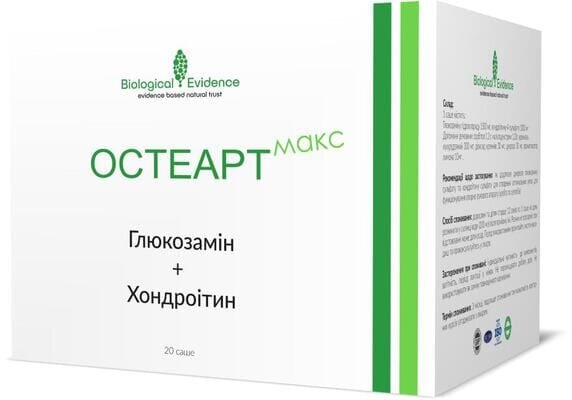 Остеарт Макс порошок №20 у саше