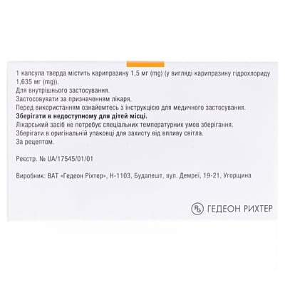 Реагіла капсули тв. по 1.5 мг №28 (7х4)