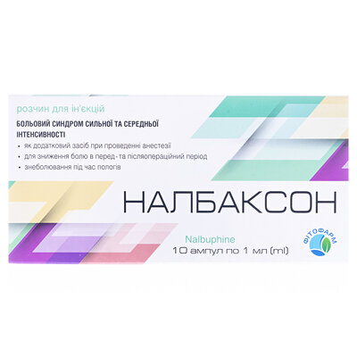 Налбаксон розчин д/ін. 10 мг/мл по 1 мл №10 в амп.