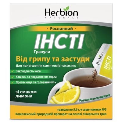 Інсті зі смаком лимона гранули по 5.6 г №5 у пак.-саше