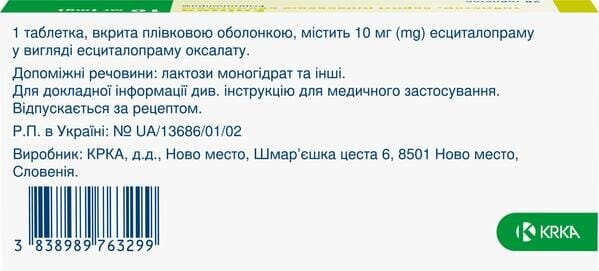 Еліцея таблетки, в/плів. обол. по 10 мг №28 (7х4)