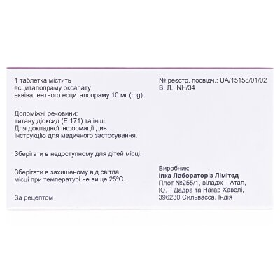 Реціта-10 таблетки, в/плів. обол. по 10 мг №28 (14х2)
