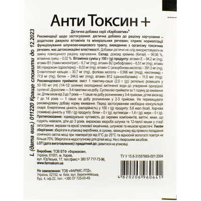 Анти Токсин+ Solution Pharm порошок по 2 г №1 в пакеті-саше