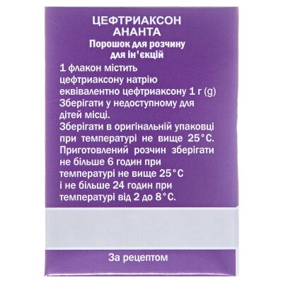Цефтриаксон Ананта порошок для р-ну д/ін. по 1 г №1 у флак.
