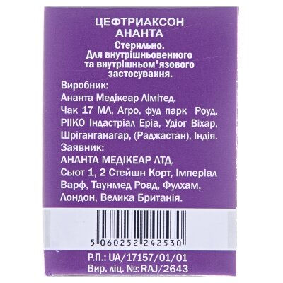 Цефтриаксон Ананта порошок для р-ну д/ін. по 1 г №1 у флак.