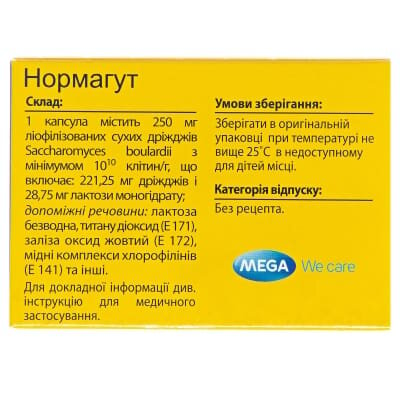 Нормагут капсули №10