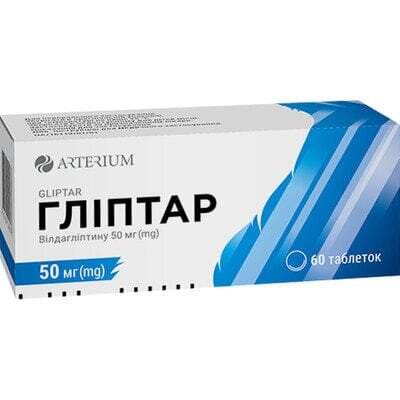 Гліптар таблетки по 50 мг №60 (10х6)