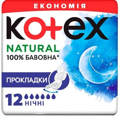 Прокладки гігієнічні Kotex Natural нічні, 12 шт
