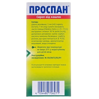 Проспан сироп від кашлю сироп по 200 мл у флак.