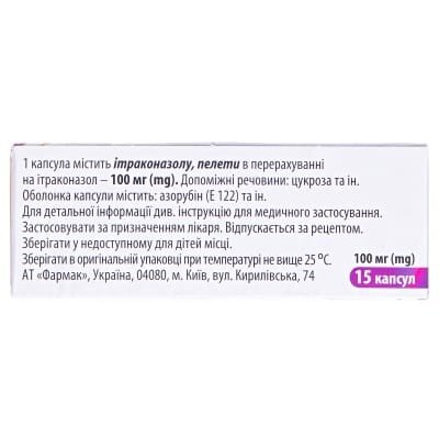 Ітракон капсули по 100 мг №15 (5х3)