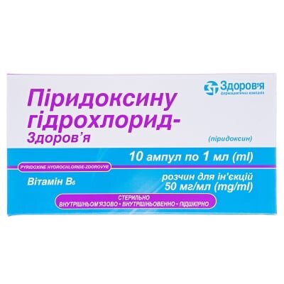 Піридоксину гідрохлорид-Здоров'я розчин д/ін. 5 % по 1 мл №10 в амп.