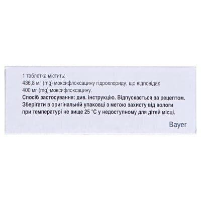 Авелокс таблетки, в/о по 400 мг №5