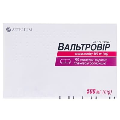 Вальтровір таблетки, в/плів. обол. по 500 мг №50 (10х5)
