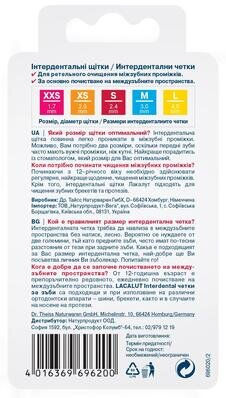 Інтердентальні щітки Lacalut Interdental S, 5 шт