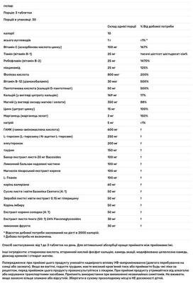 Підтримка нервової системи Source Naturals Calm Thoughts, 90 таблеток