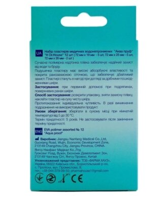 Набір пластирів медичних Dr. House Aqua Proof водонепроникних, 12 штук