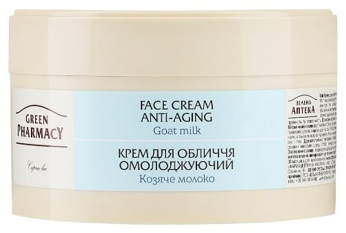 Крем для обличчя Green Pharmacy Козяче молоко омолоджуючий, 200 мл