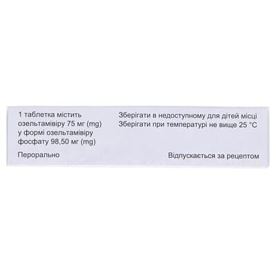 Азельта таблетки по 75 мг №10