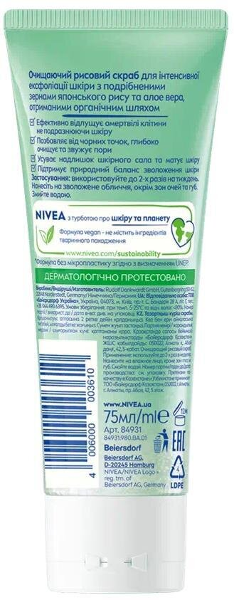 Скраб для обличчя Nivea очищувальний рисовий (84931), 75 мл