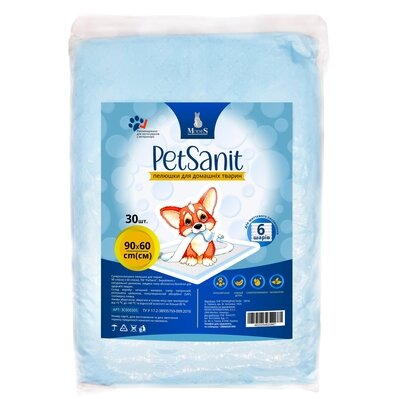 Пелюшки ModeS PetSanit 60x90 см для домашніх тварин, 30 шт