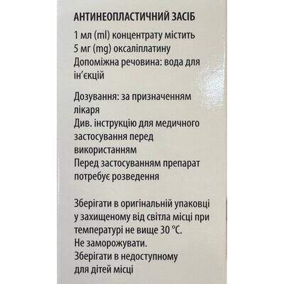 Оксаліплатин-ААР концентрат для р-ну д/інф. 5 мг/мл по 20 мл (100 мг) №1 у флак.
