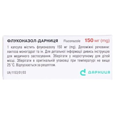 Флуконазол-Дарниця капсули по 150 мг №3