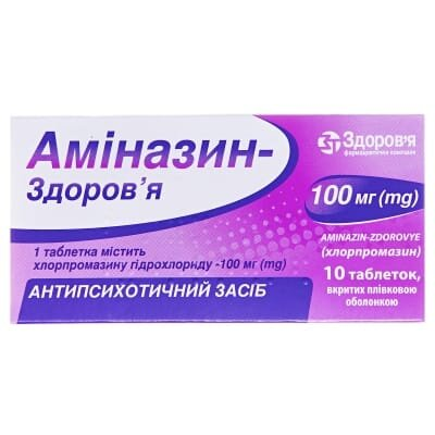 Аміназин-Здоров'я таблетки, в/плів. обол. по 100 мг №10 (10х1)