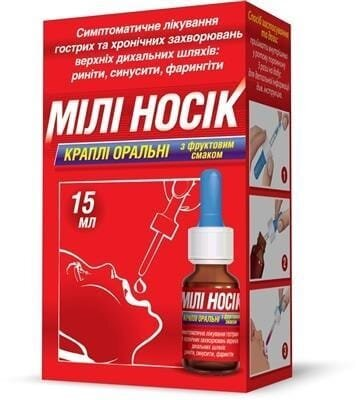 Мілі носік краплі ор. зі смак. фрукт. по 15 мл у флак.