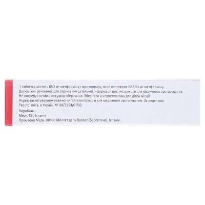 Глюкофаж таблетки, в/плів. обол. по 850 мг №30 (15х2)