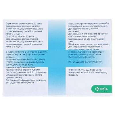 Септолете тотал лимон та бузина льодяники по 3 мг/1 мг №16 (8х2)