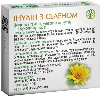 Інулін з селеном Рослина Карпат таблетки по 500 мг №60