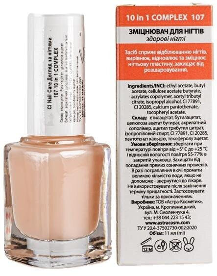 Зміцнювач для нігтів Colour Intense Nail Care 10 in 1 Complex 107, 11 мл