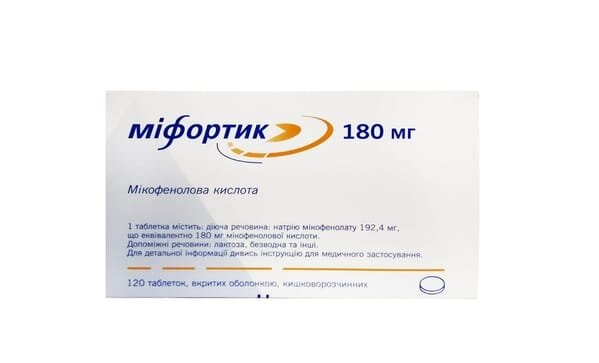 Міфортик таблетки, в/о, киш./розч. по 180 мг №120 (10х12)