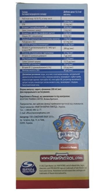 Вітатон Омега-3 сироп по 200 мл у флак.