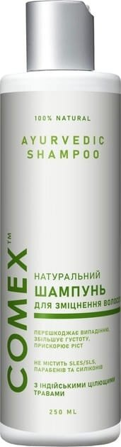 Шампунь Comex натуральний з індійських трав для зміцнення волосся, 250 мл