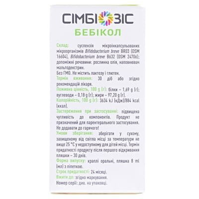 Сімбіозіс Бебікол краплі д/перор. заст. по 8 мл у флак.