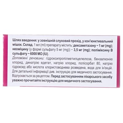 Неладекс краплі оч./вуш., сусп. по 5 мл у флак.-крап.