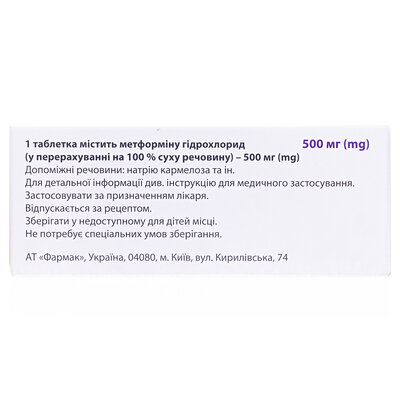 Діаформін SR таблетки прол./д. по 500 мг №60 (10х6)
