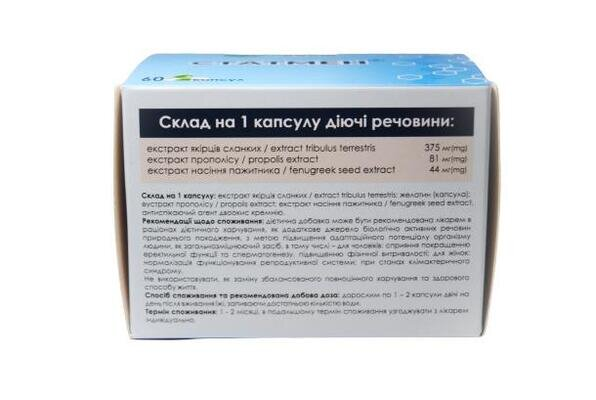 Статмен капсули №60 (10х6)